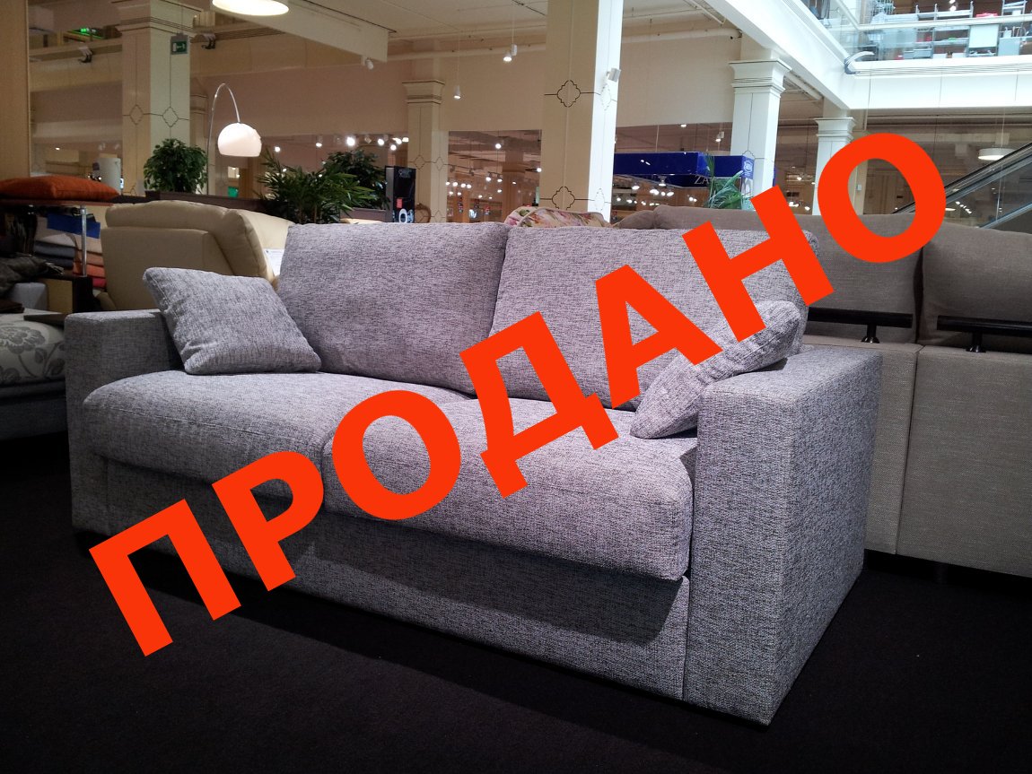 Диван Портофіно виставковий зразок ТЦ 4ROOM